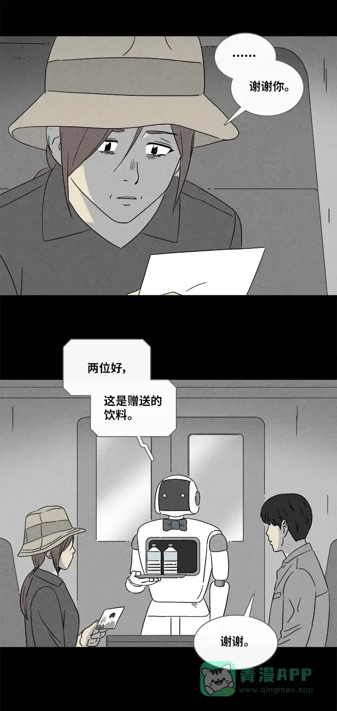 奇奇怪怪 [第348话] 灭绝之城#9（完） 第18页