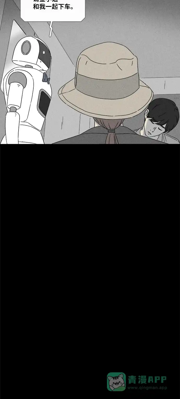 奇奇怪怪 [第348话] 灭绝之城#9（完） 第23页
