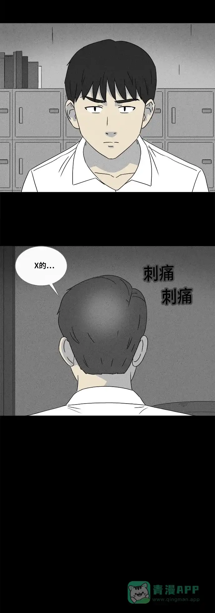 奇奇怪怪 [第349话] 恶魔之眼#1 第19页