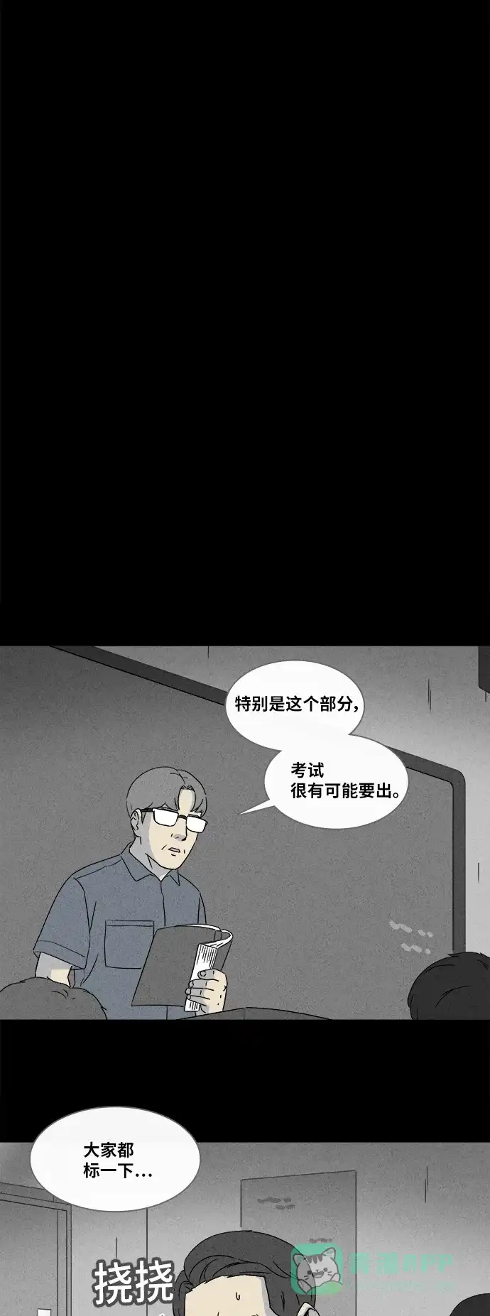 奇奇怪怪 [第349话] 恶魔之眼#1 第17页