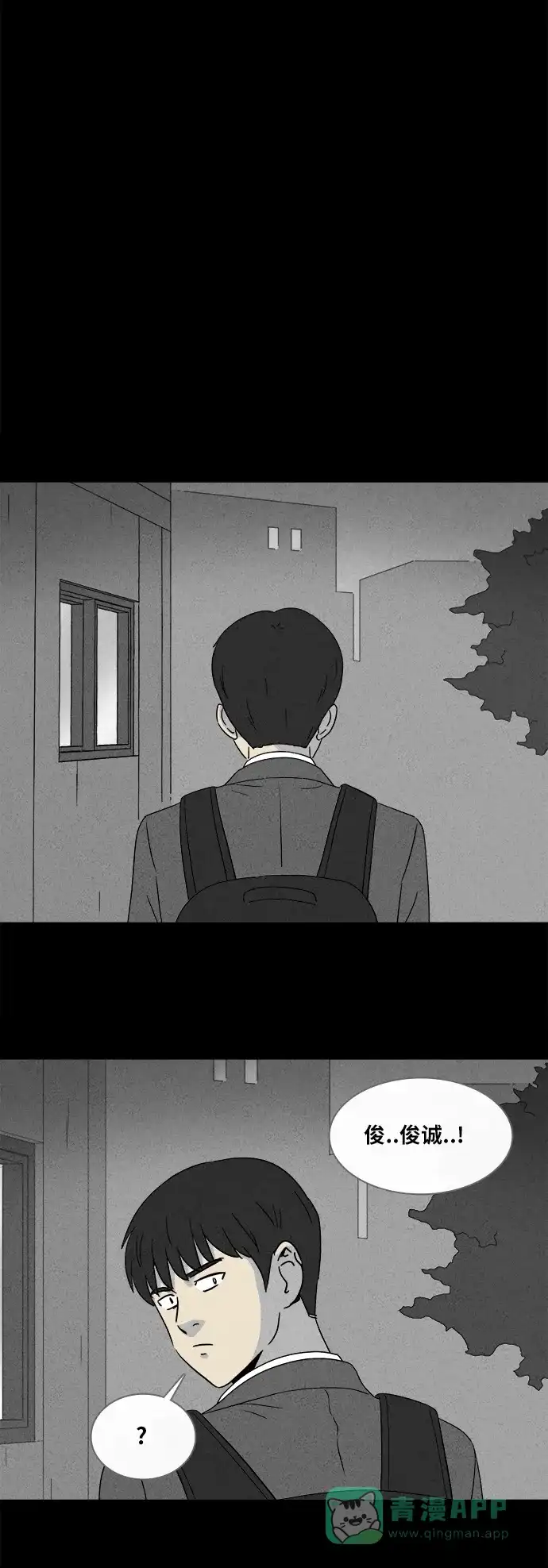 奇奇怪怪 [第349话] 恶魔之眼#1 第27页
