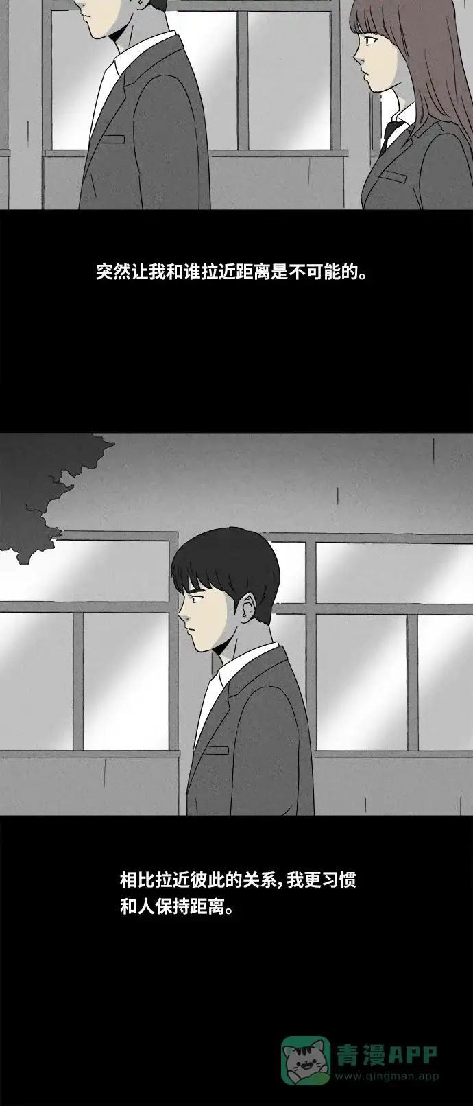 奇奇怪怪 [第350话] 恶魔之眼#2 第9页