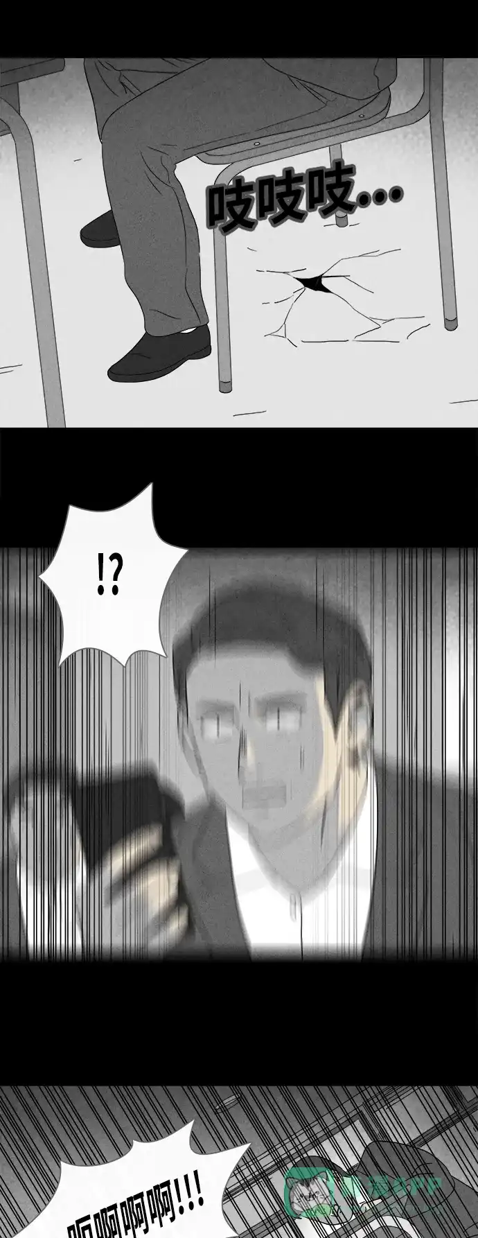 奇奇怪怪 [第350话] 恶魔之眼#2 第22页