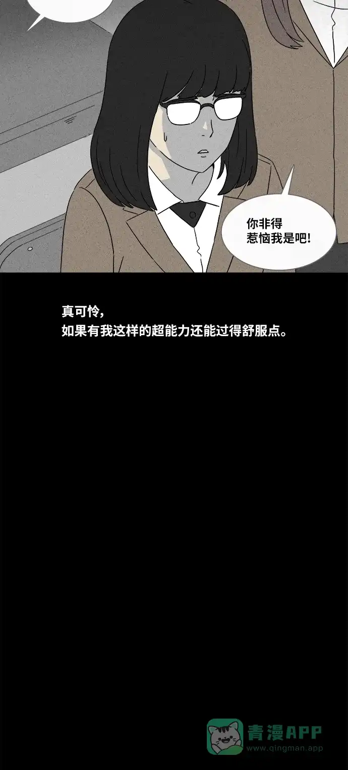 奇奇怪怪 [第350话] 恶魔之眼#2 第27页
