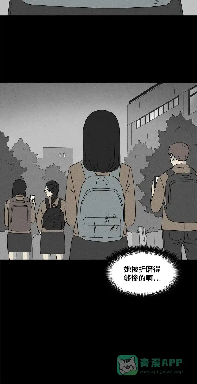 奇奇怪怪 [第350话] 恶魔之眼#2 第30页