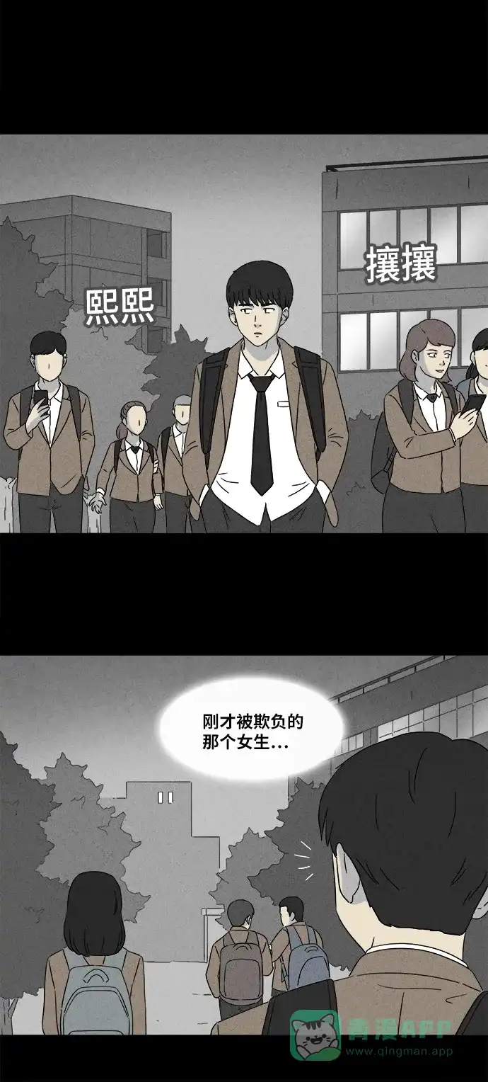 奇奇怪怪 [第350话] 恶魔之眼#2 第28页
