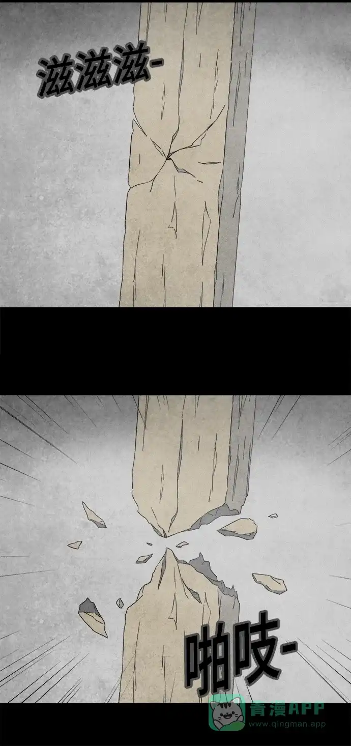 奇奇怪怪 [第351话] 恶魔之眼#3 第6页