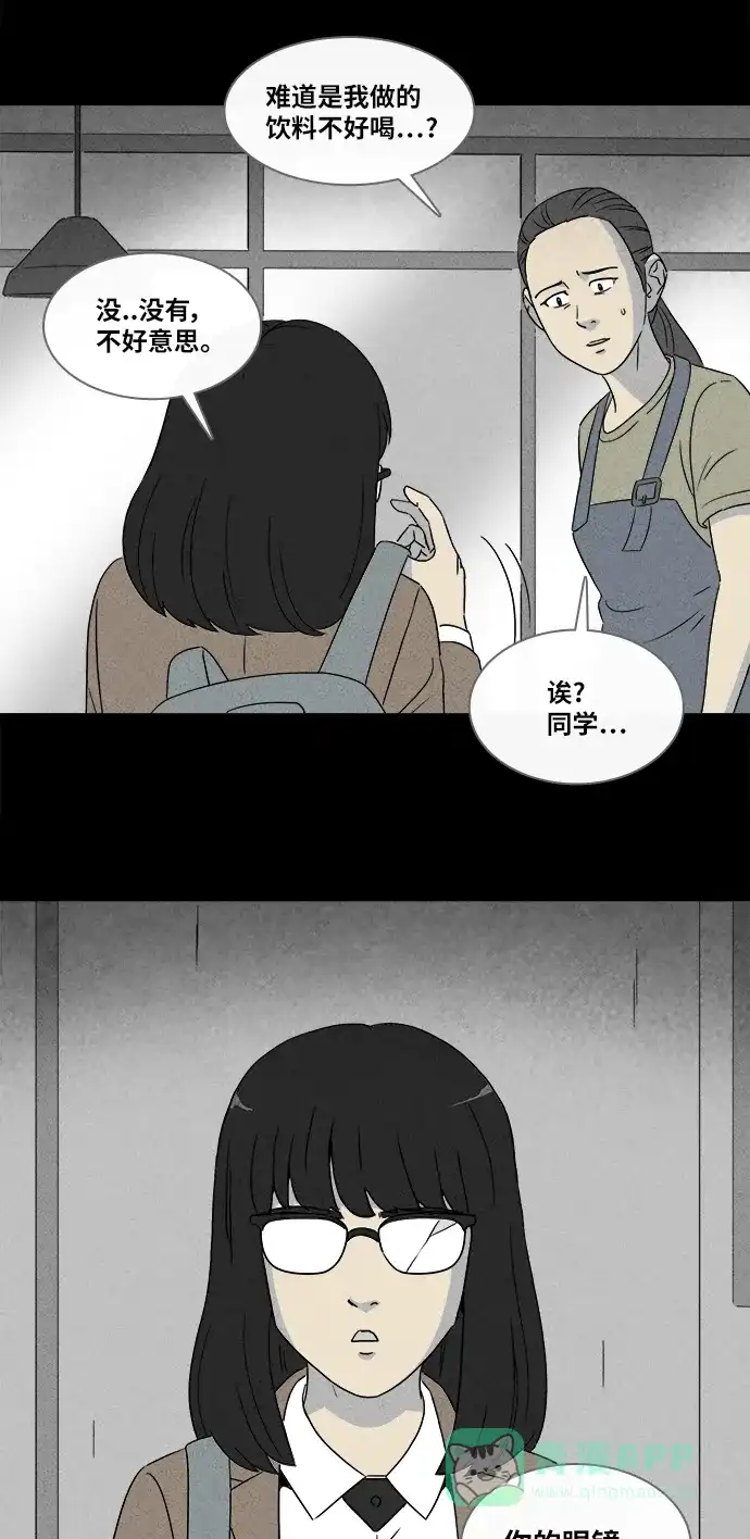 奇奇怪怪 [第351话] 恶魔之眼#3 第29页