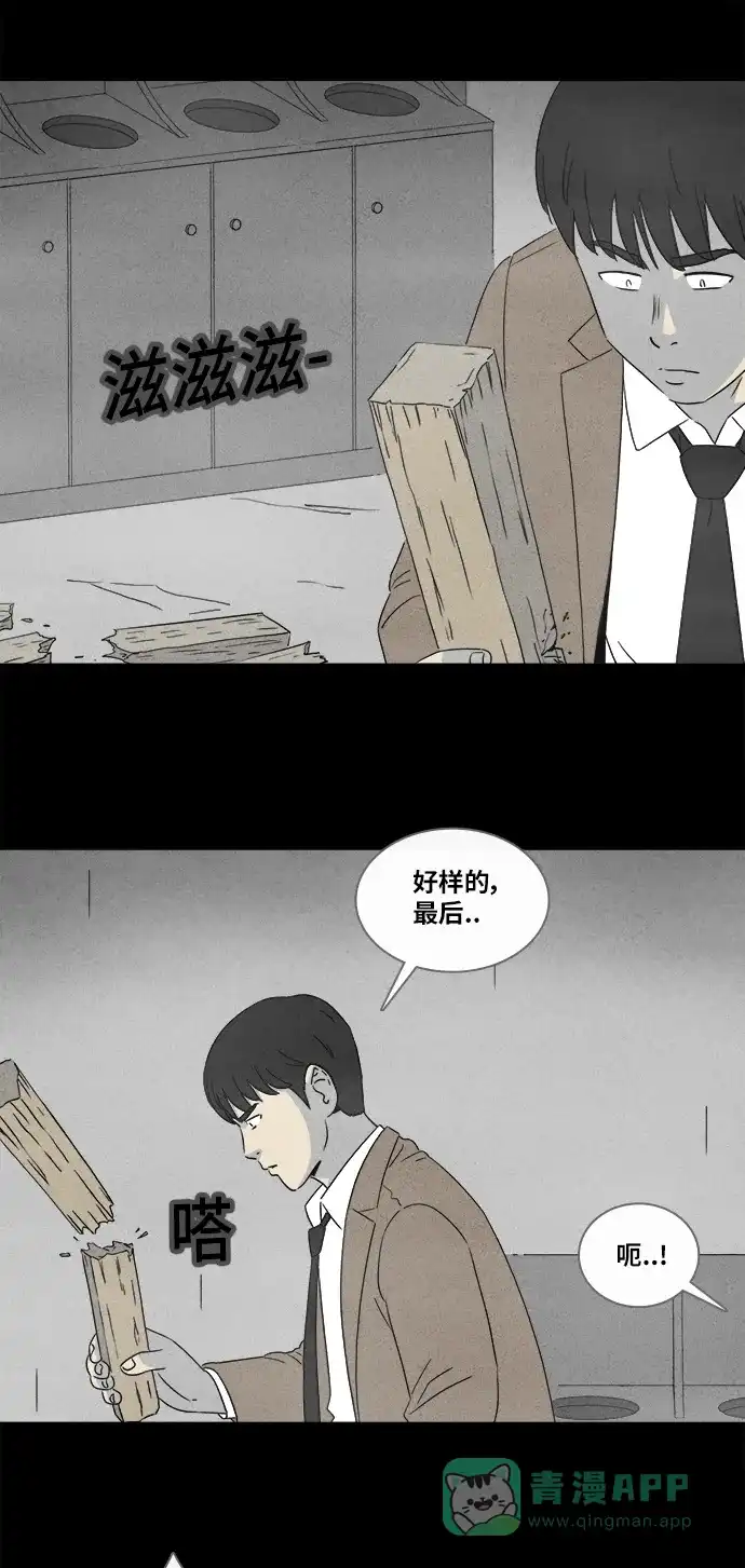 奇奇怪怪 [第351话] 恶魔之眼#3 第7页