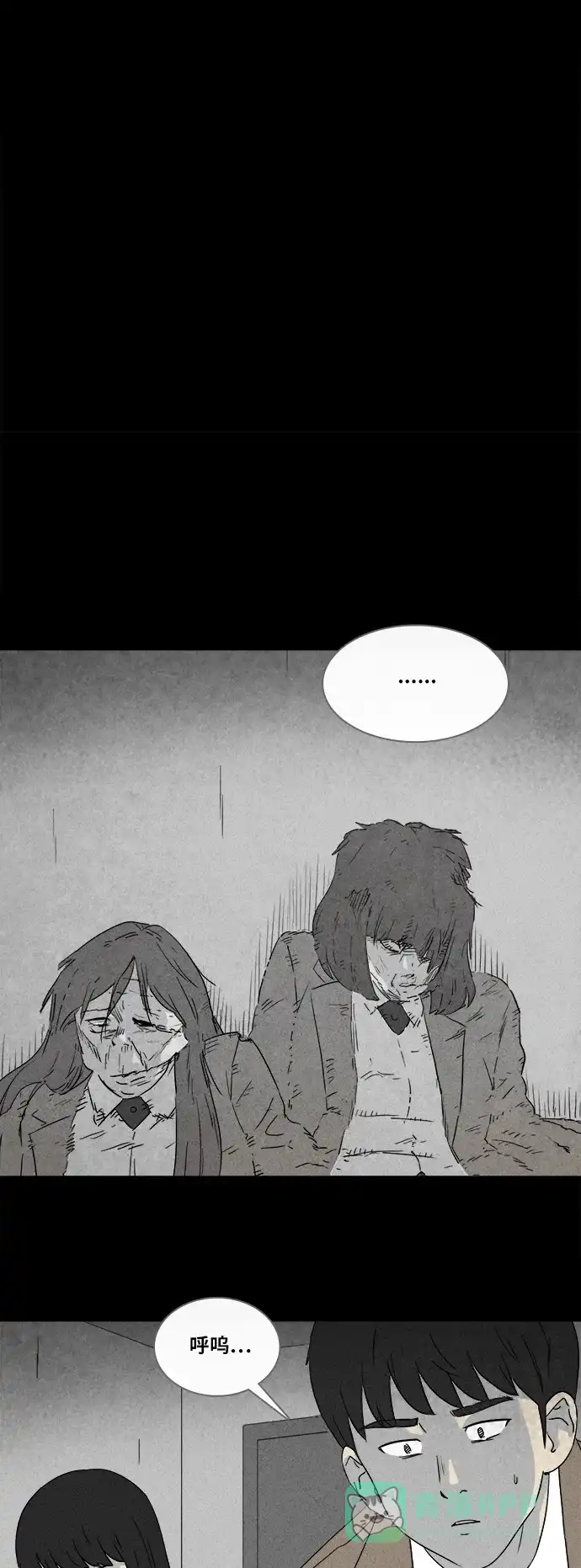 奇奇怪怪 [第352话] 恶魔之眼#4（完） 第22页