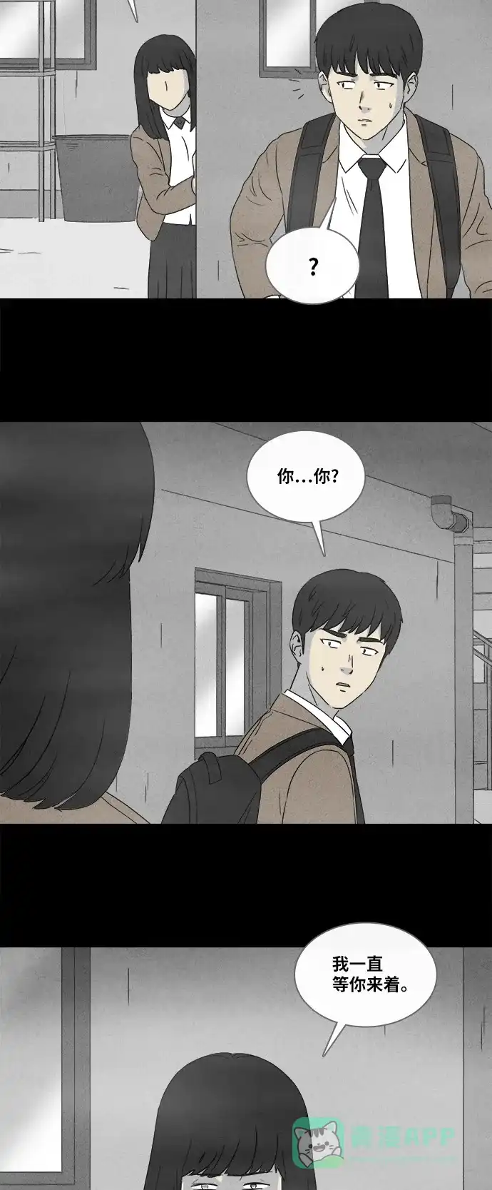 奇奇怪怪 [第352话] 恶魔之眼#4（完） 第7页