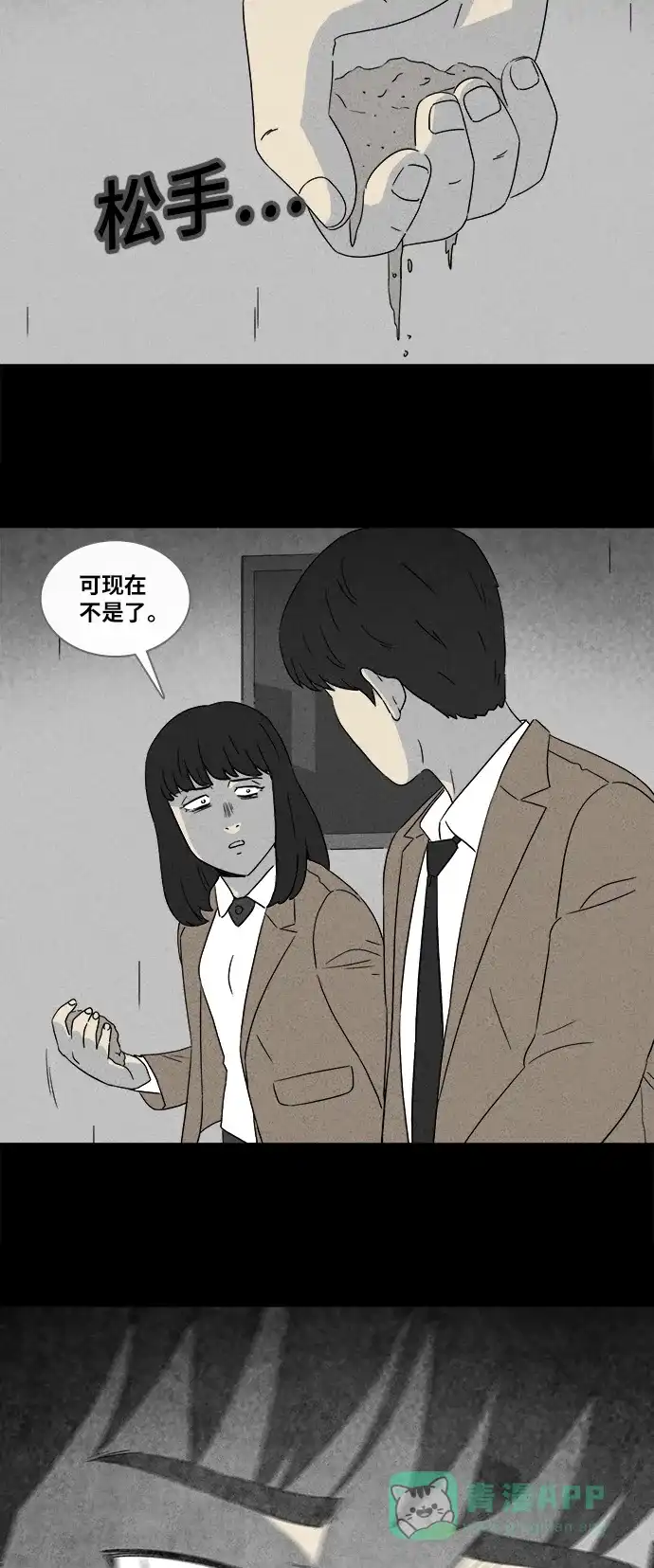 奇奇怪怪 [第352话] 恶魔之眼#4（完） 第26页