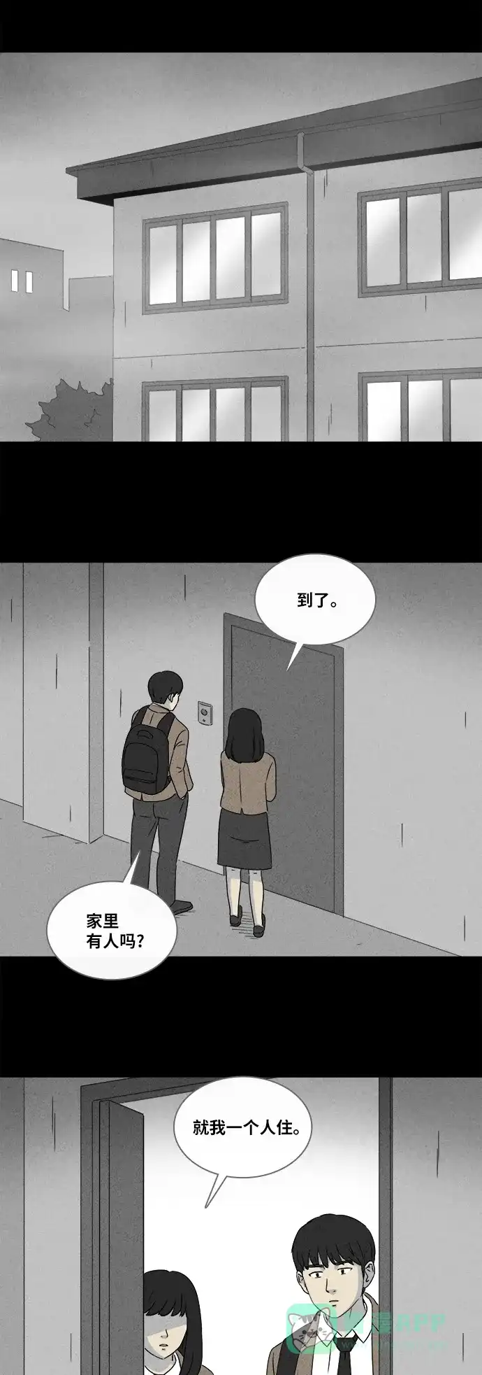 奇奇怪怪 [第352话] 恶魔之眼#4（完） 第10页