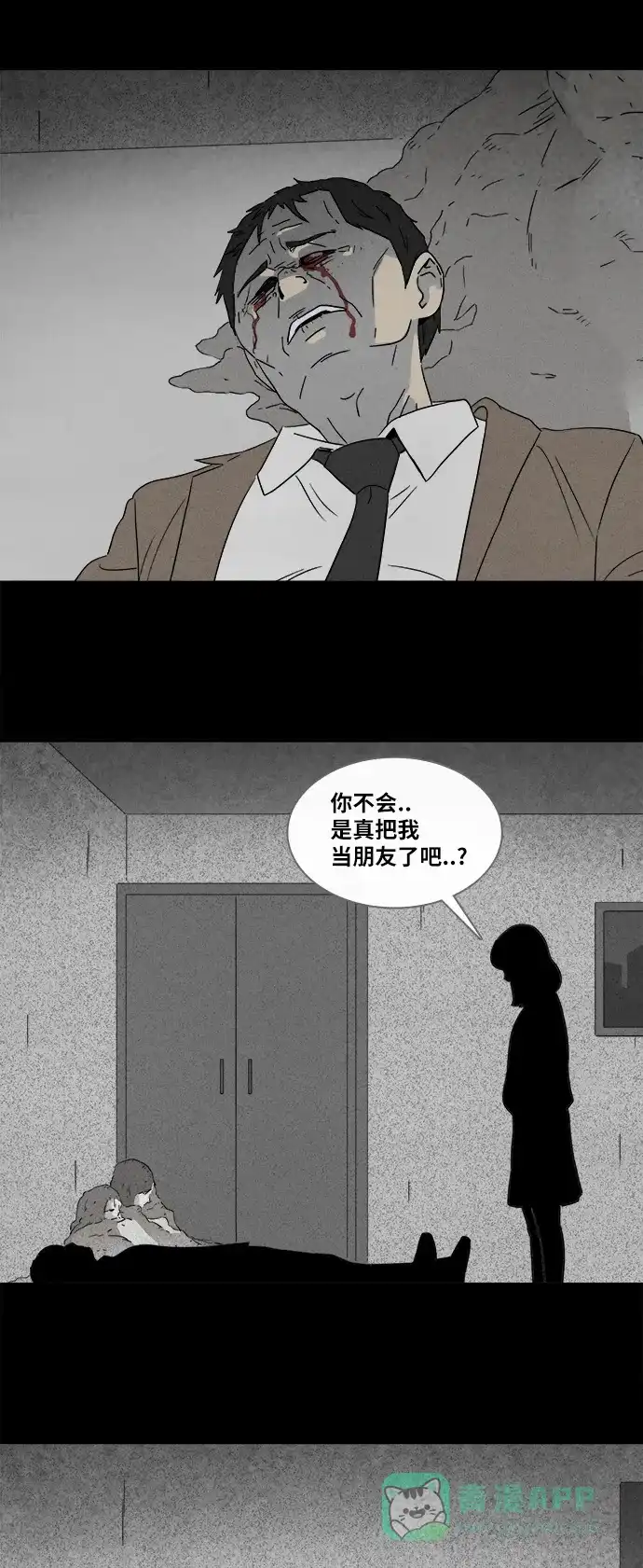 奇奇怪怪 [第352话] 恶魔之眼#4（完） 第29页