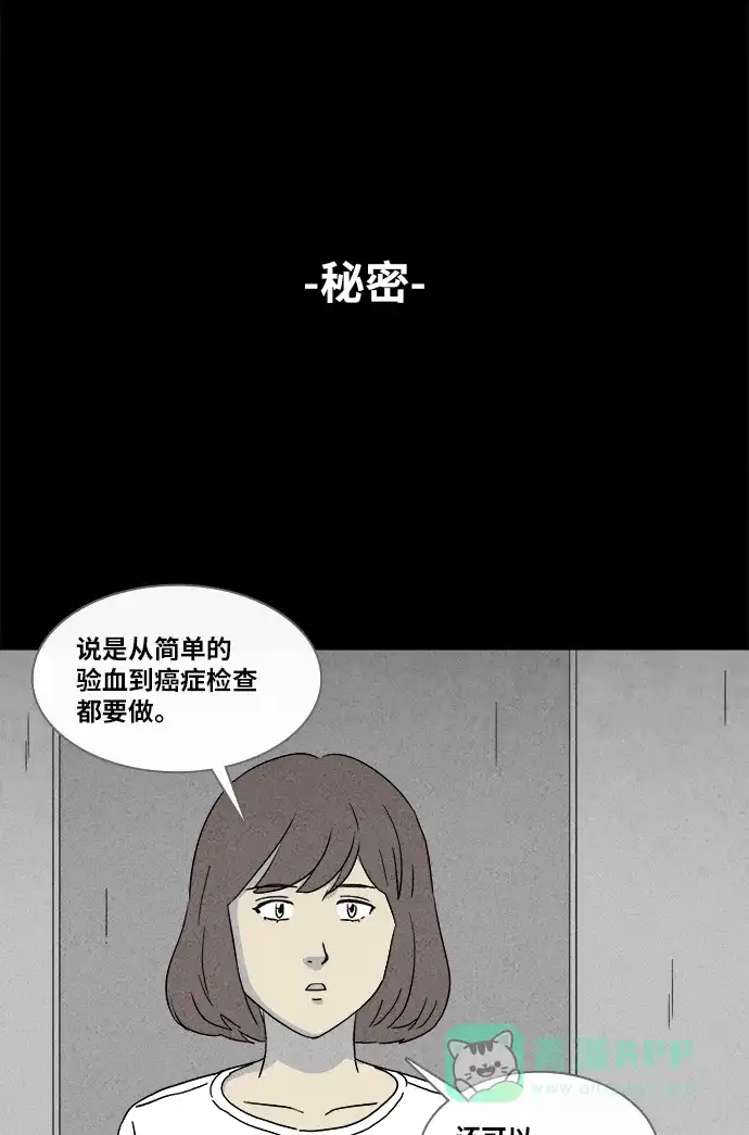 奇奇怪怪 [第353话] 体裁别怪谈#15 第18页