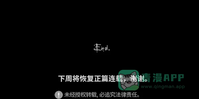 奇奇怪怪 [第353话] 体裁别怪谈#15 第25页