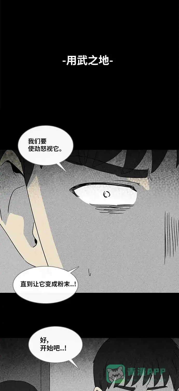 奇奇怪怪 [第353话] 体裁别怪谈#15 第15页