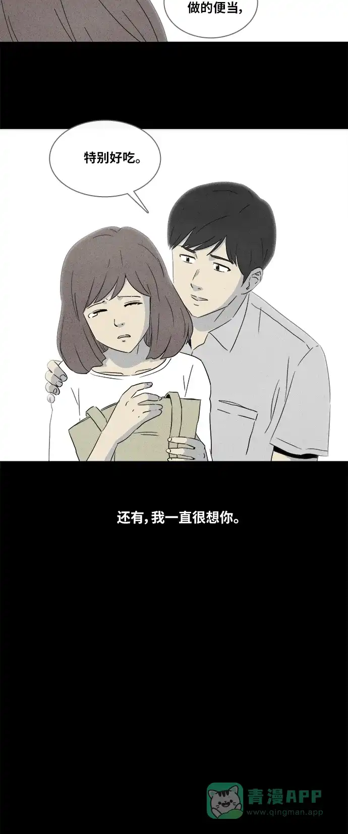 奇奇怪怪 [第353话] 体裁别怪谈#15 第24页