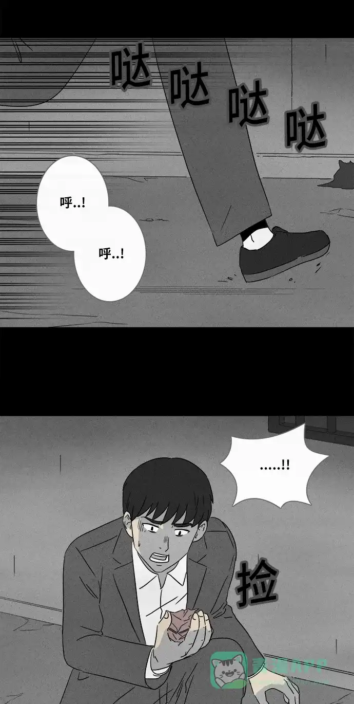 奇奇怪怪 [第353话] 体裁别怪谈#15 第12页
