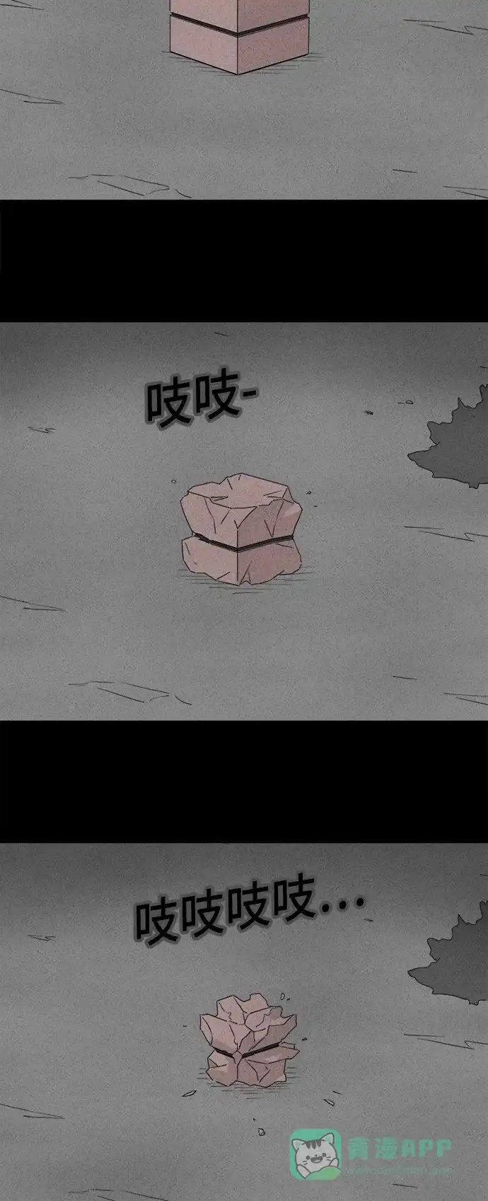 奇奇怪怪 [第353话] 体裁别怪谈#15 第10页