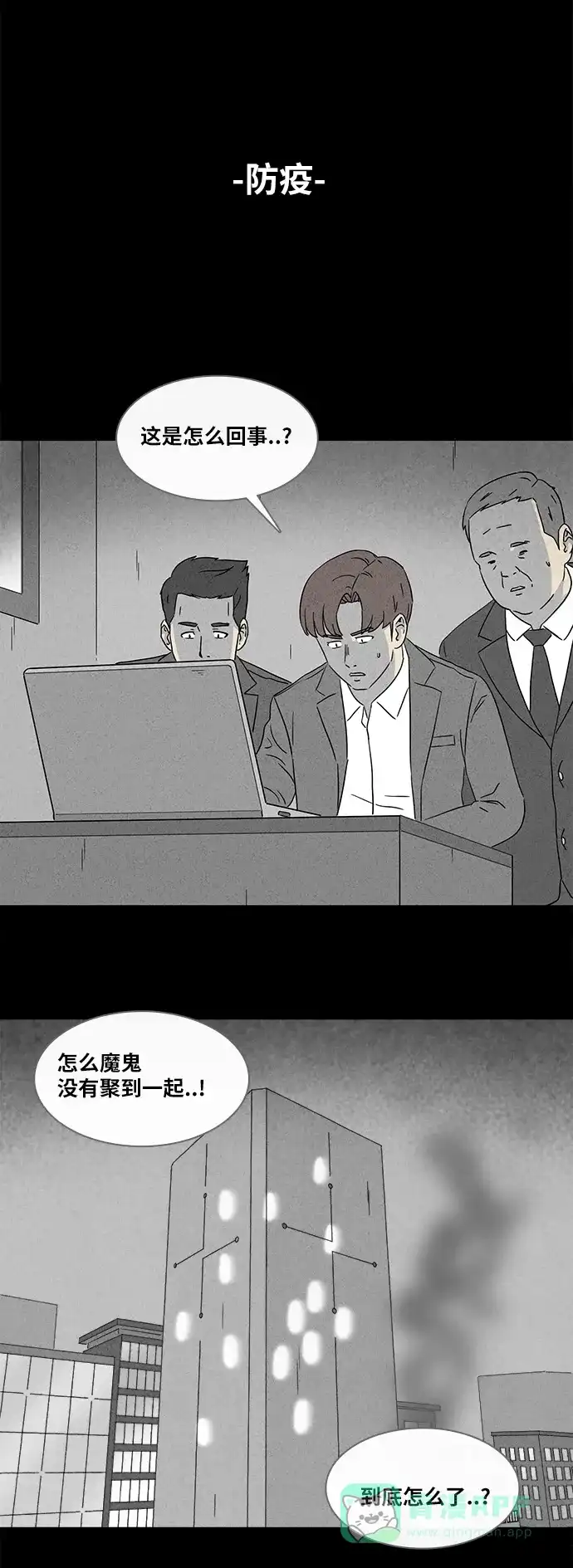 奇奇怪怪 [第353话] 体裁别怪谈#15 第7页