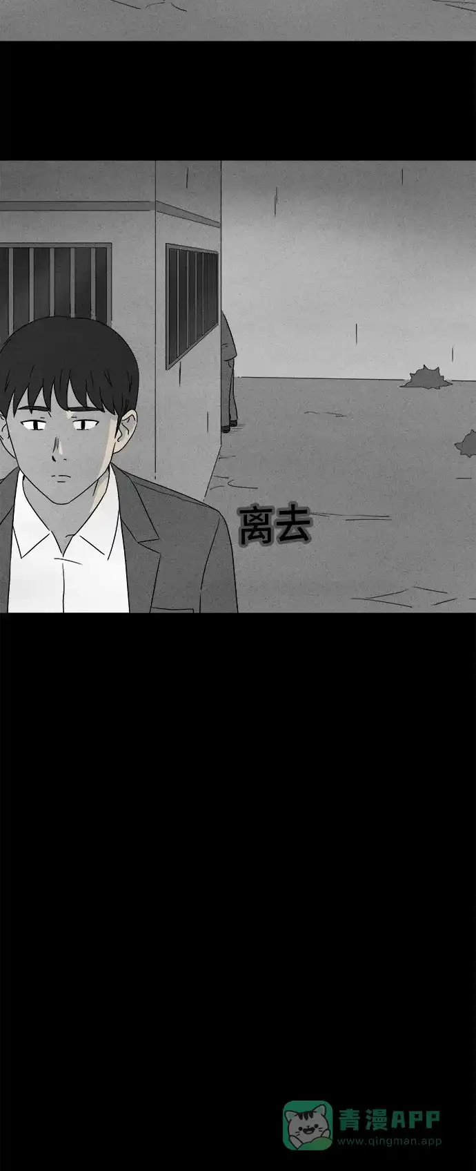 奇奇怪怪 [第353话] 体裁别怪谈#15 第11页