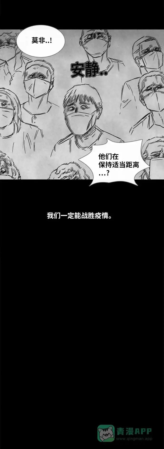 奇奇怪怪 [第353话] 体裁别怪谈#15 第8页