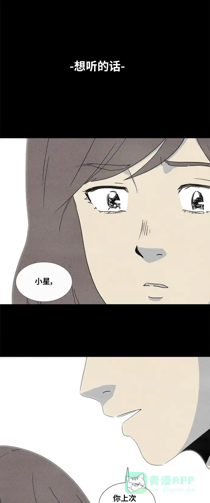 奇奇怪怪 [第353话] 体裁别怪谈#15 第23页