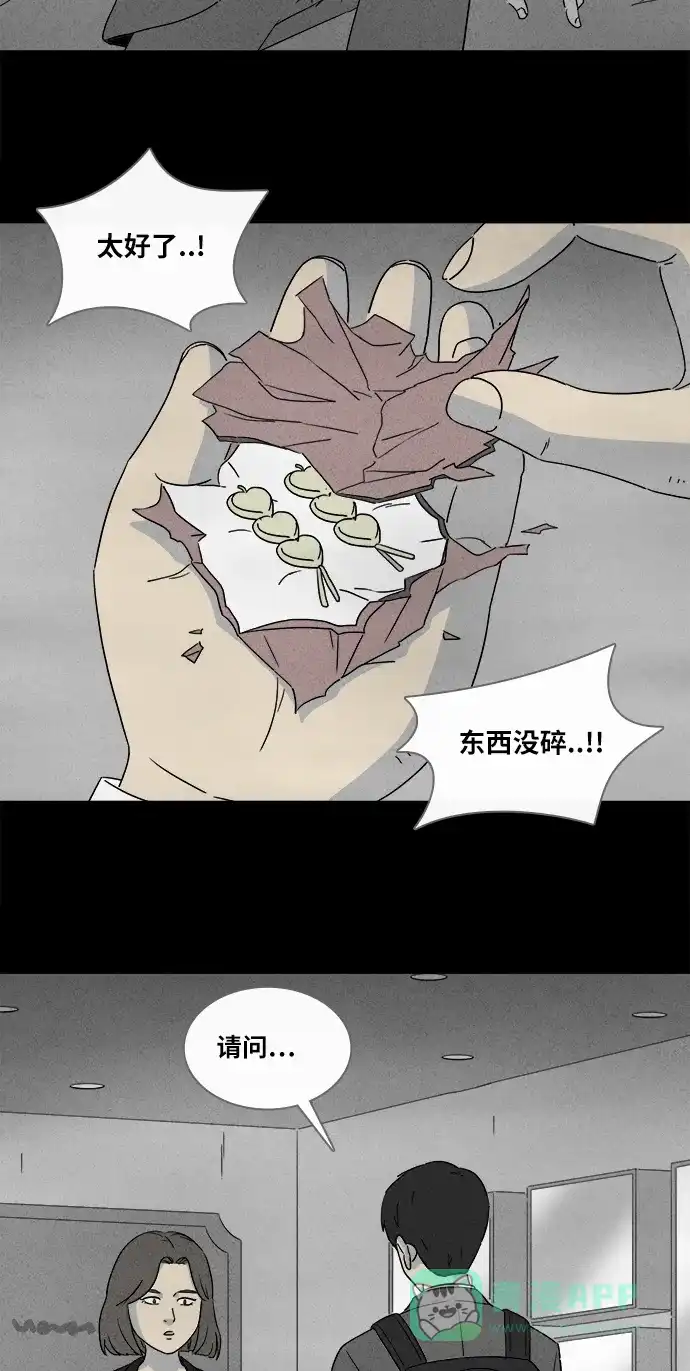 奇奇怪怪 [第353话] 体裁别怪谈#15 第13页