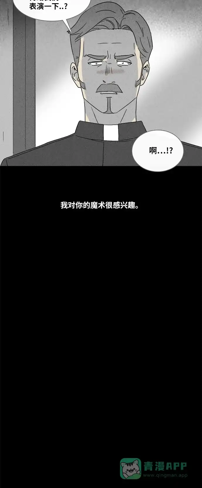 奇奇怪怪 [第353话] 体裁别怪谈#15 第6页