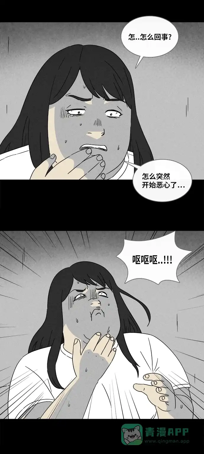 奇奇怪怪 [第354话] 油虫减肥#1 第21页