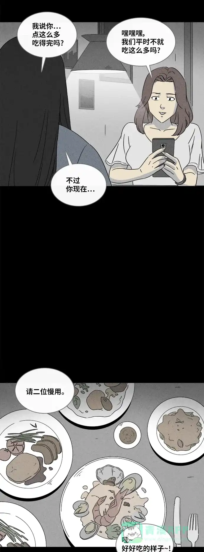 奇奇怪怪 [第354话] 油虫减肥#1 第12页
