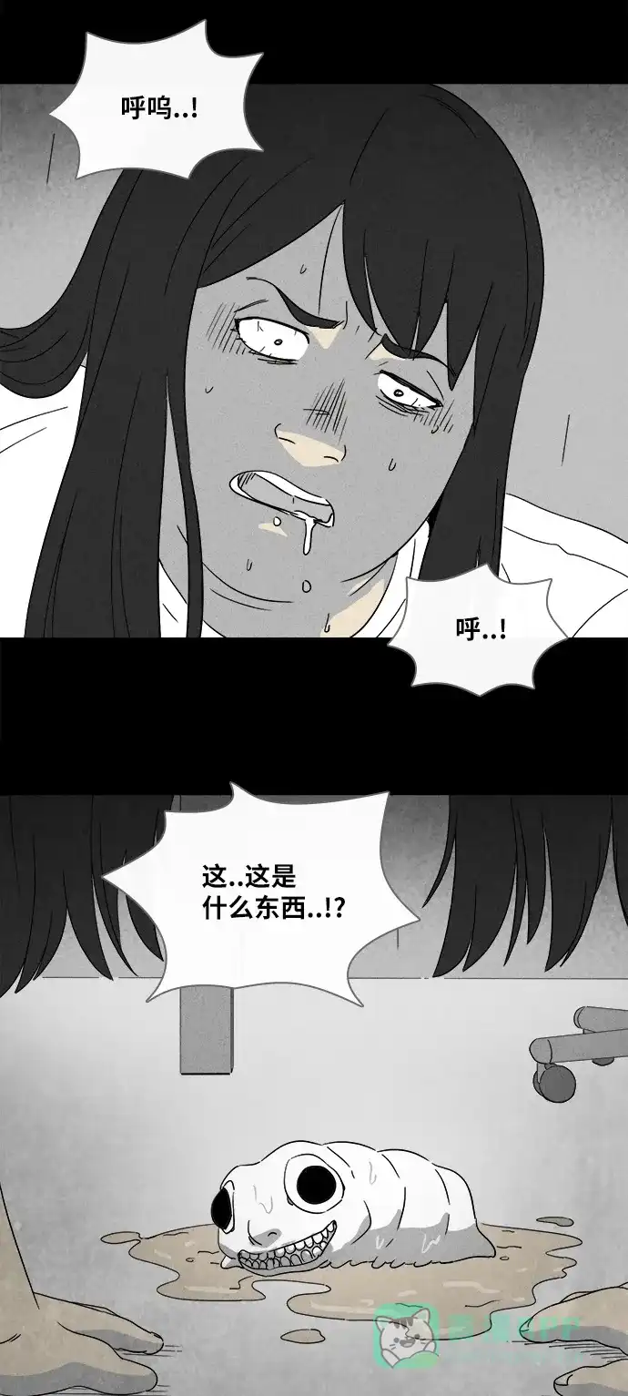 奇奇怪怪 [第354话] 油虫减肥#1 第23页