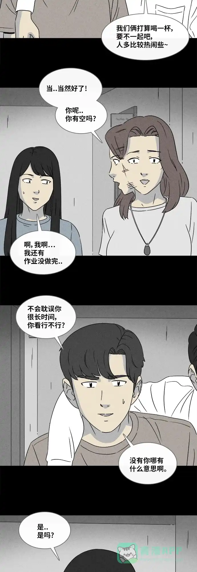奇奇怪怪 [第355话] 油虫减肥#2 第22页