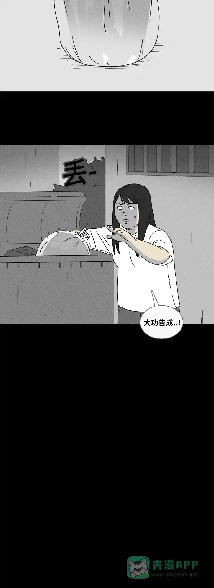 奇奇怪怪 [第355话] 油虫减肥#2 第10页
