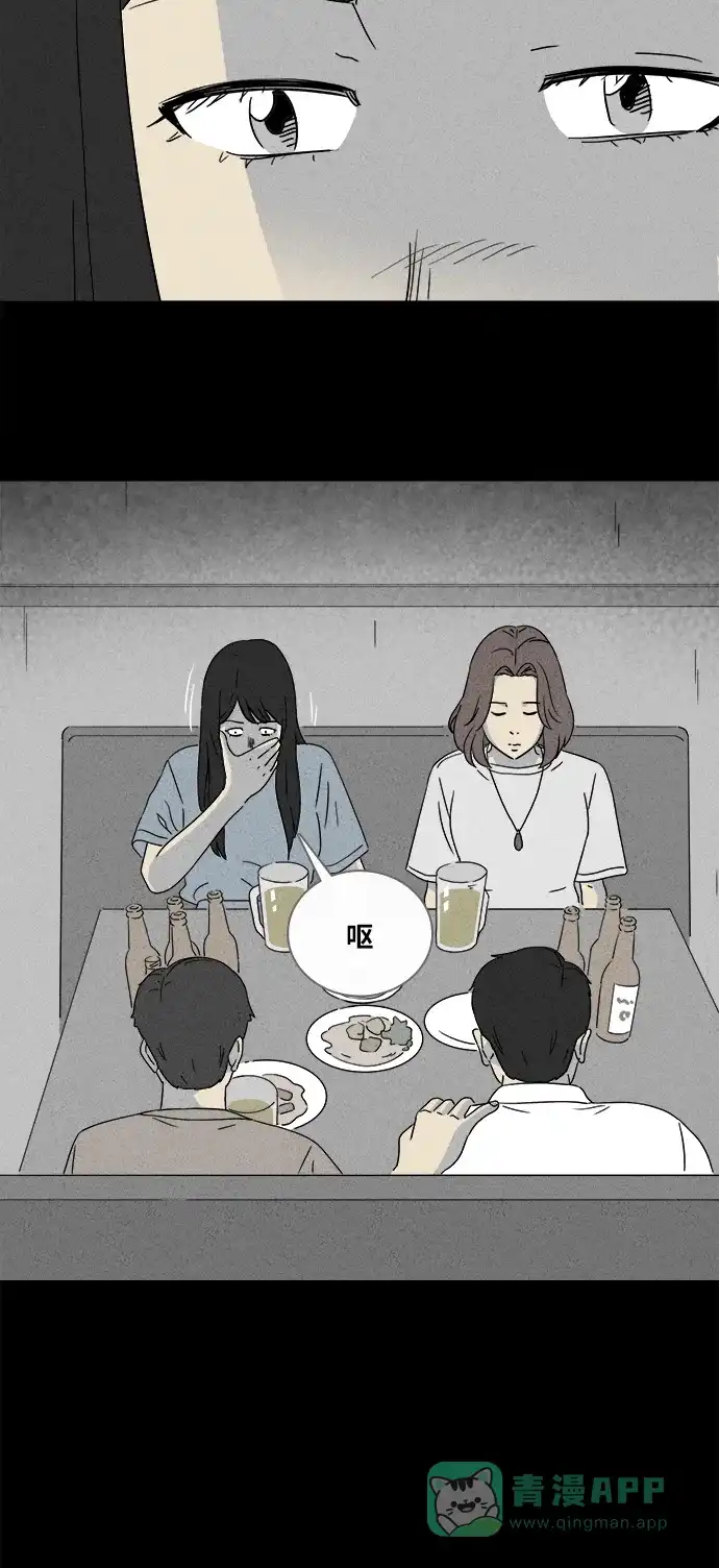 奇奇怪怪 [第355话] 油虫减肥#2 第27页