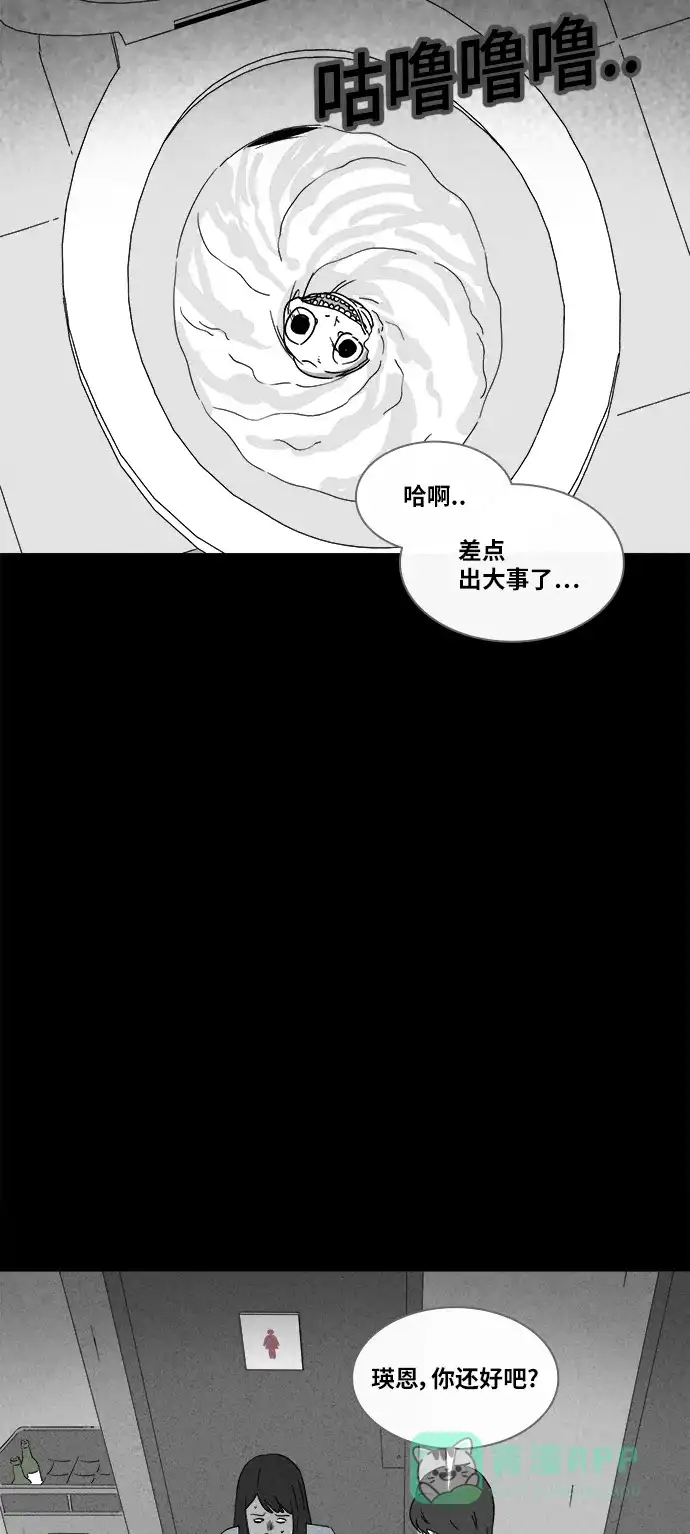 奇奇怪怪 [第356话] 油虫减肥#3（完） 第8页