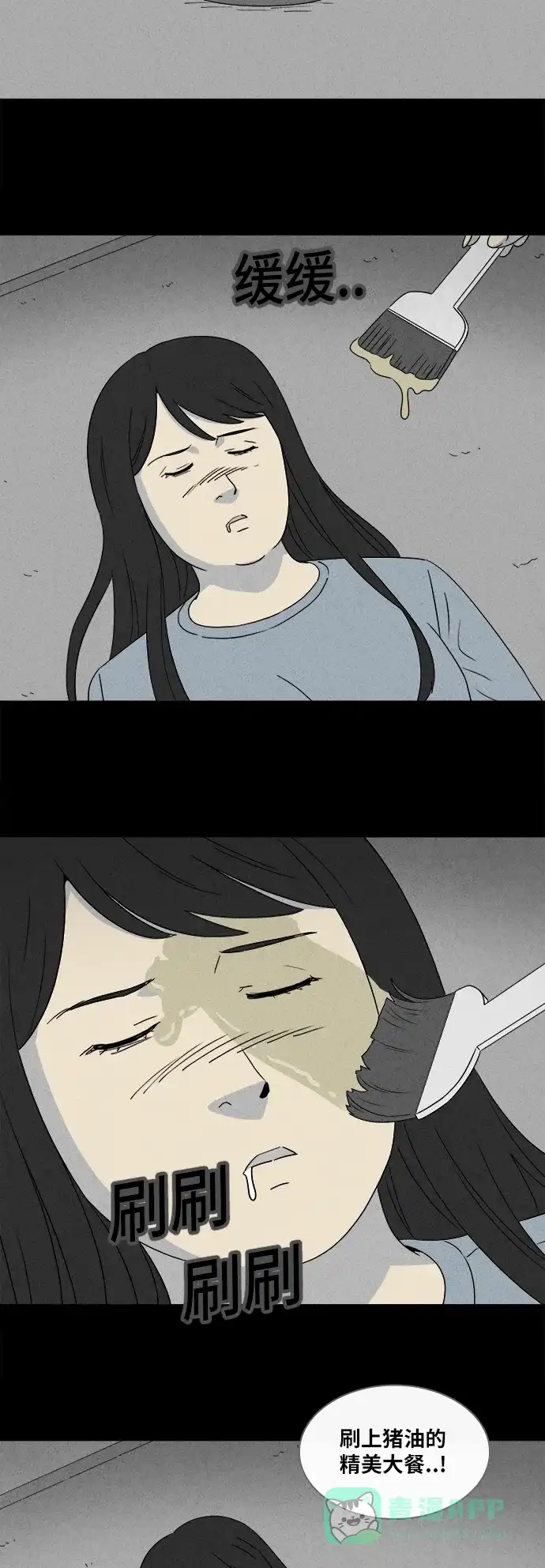 奇奇怪怪 [第356话] 油虫减肥#3（完） 第24页