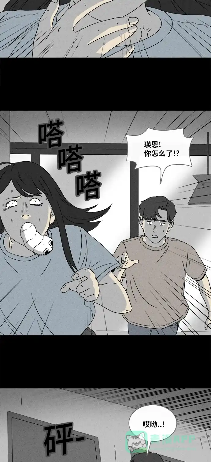 奇奇怪怪 [第356话] 油虫减肥#3（完） 第5页