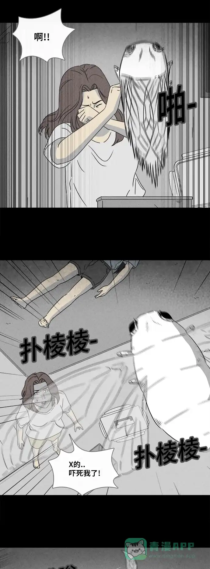 奇奇怪怪 [第356话] 油虫减肥#3（完） 第26页