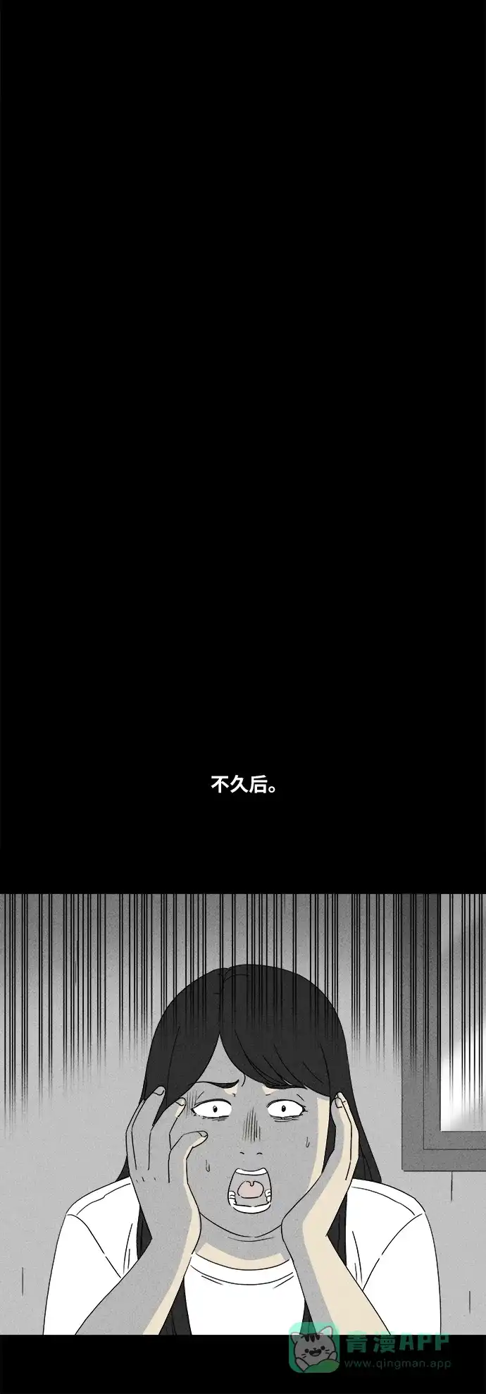 奇奇怪怪 [第356话] 油虫减肥#3（完） 第13页