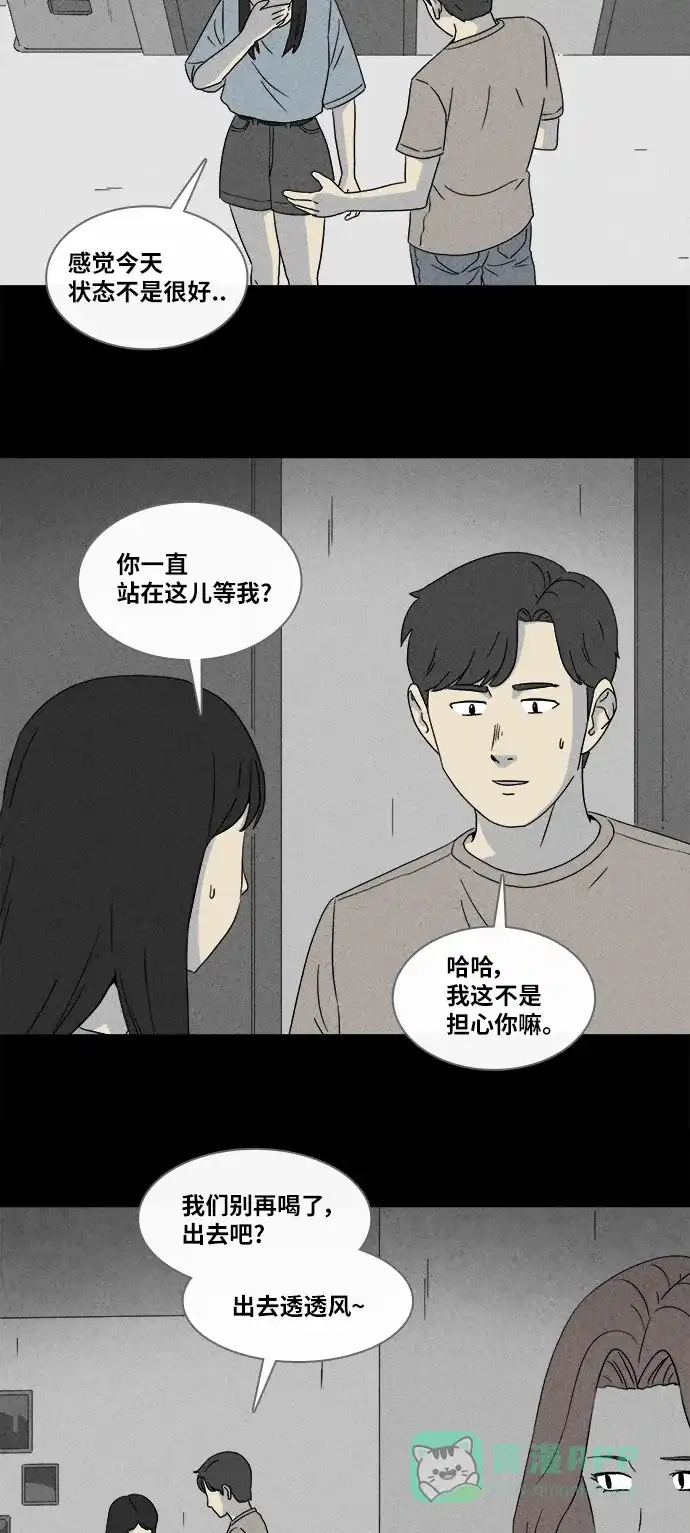 奇奇怪怪 [第356话] 油虫减肥#3（完） 第9页