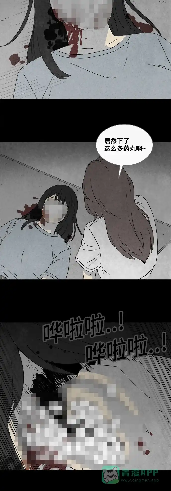 奇奇怪怪 [第356话] 油虫减肥#3（完） 第31页