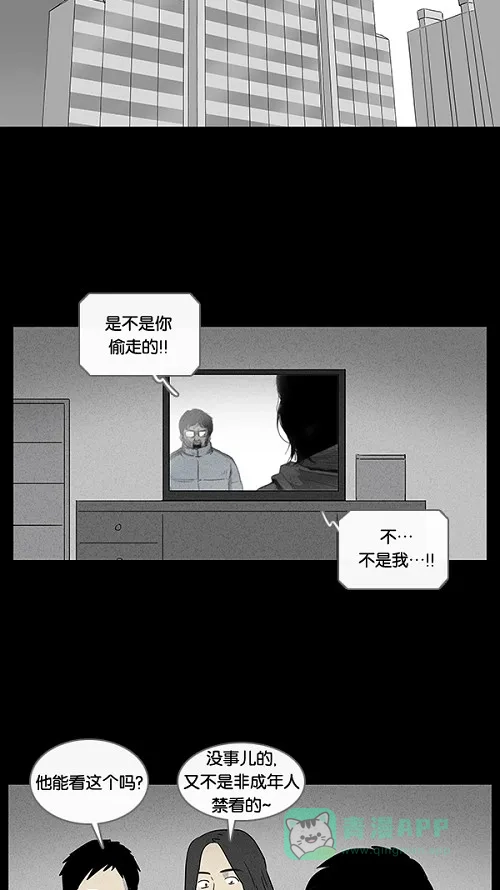 奇奇怪怪 [第35话] 复位电梯#3 第3页