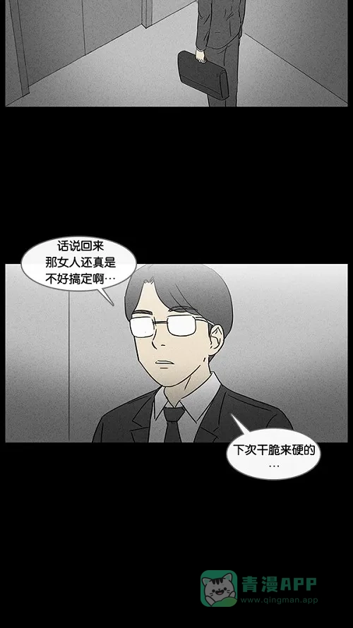 奇奇怪怪 [第35话] 复位电梯#3 第31页