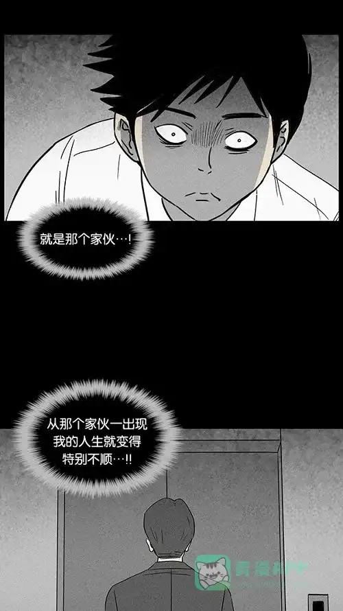 奇奇怪怪 [第35话] 复位电梯#3 第23页