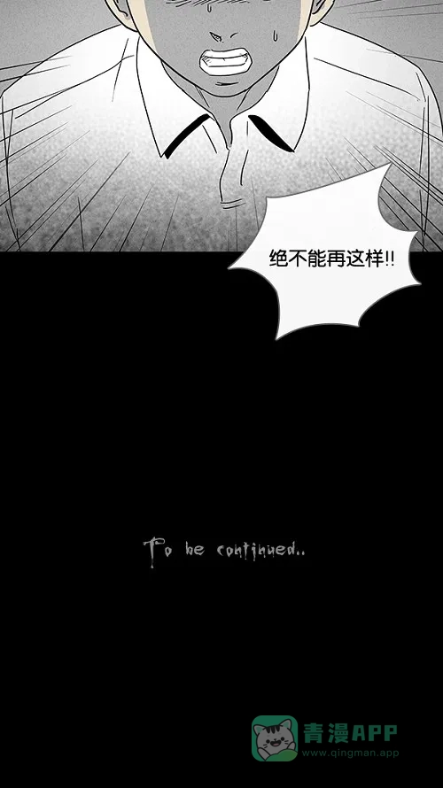 奇奇怪怪 [第35话] 复位电梯#3 第35页