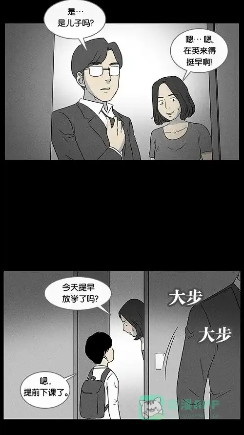 奇奇怪怪 [第35话] 复位电梯#3 第16页