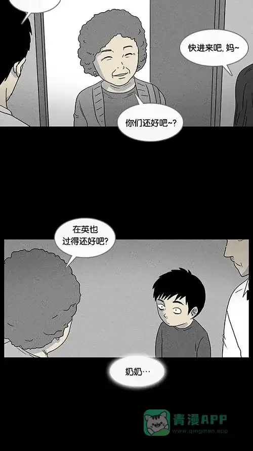 奇奇怪怪 [第35话] 复位电梯#3 第7页