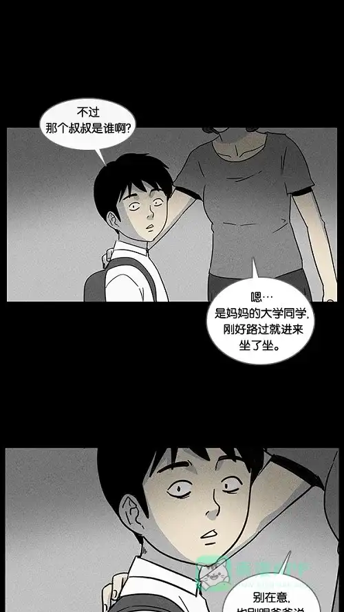 奇奇怪怪 [第35话] 复位电梯#3 第17页